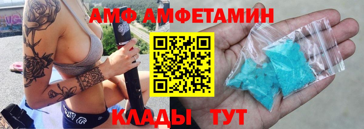АМФ Розовый Корсаков