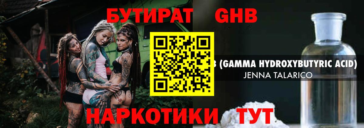 Корсаков  Бутират Butirat  Вход с VPN 