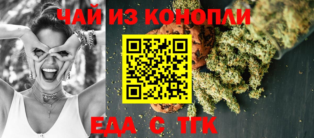 Печенье с ТГК конопля  Вход с VPN  Корсаков 