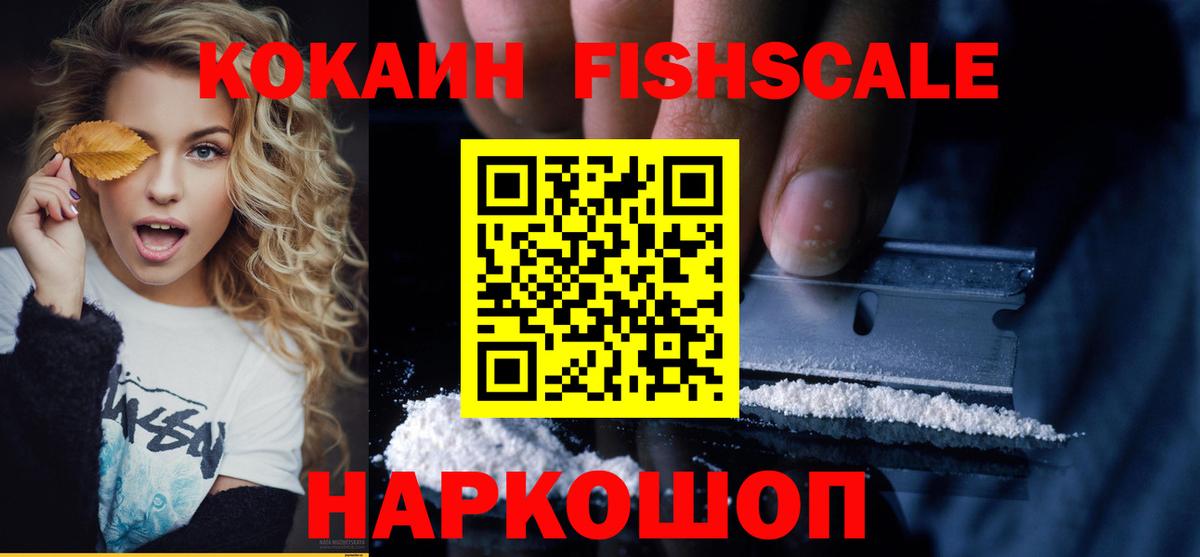 Кокаин Колумбийский Корсаков