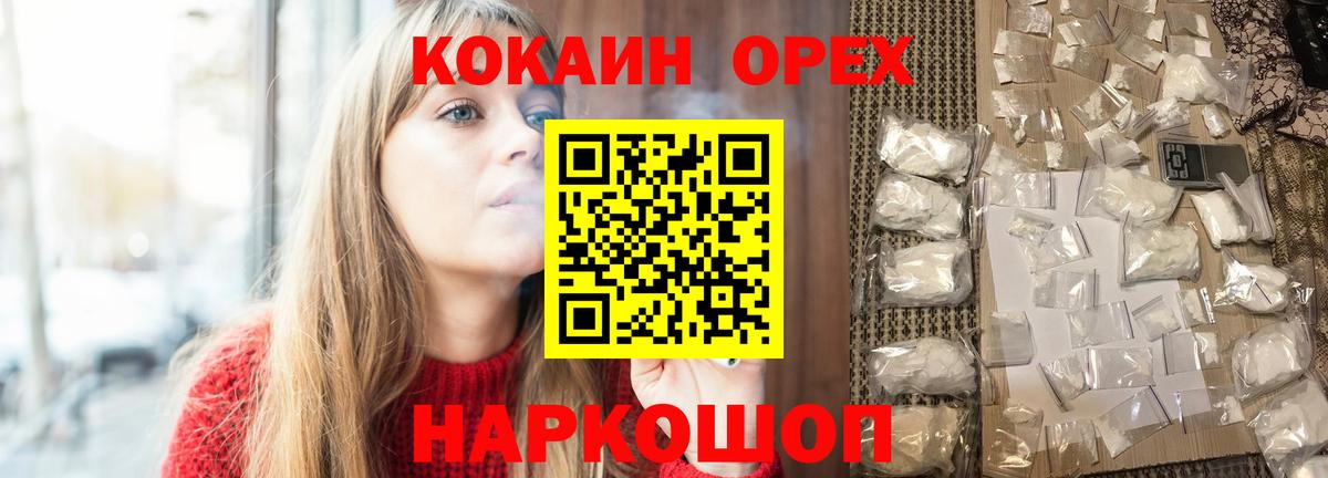 Кокаин VHQ  Вход с VPN  КОКАИН VHQ  Корсаков 