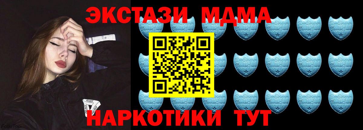 Корсаков  МЕГА рабочий сайт  Вход с VPN  Ecstasy  Ecstasy VHQ  Экстази Дубай 