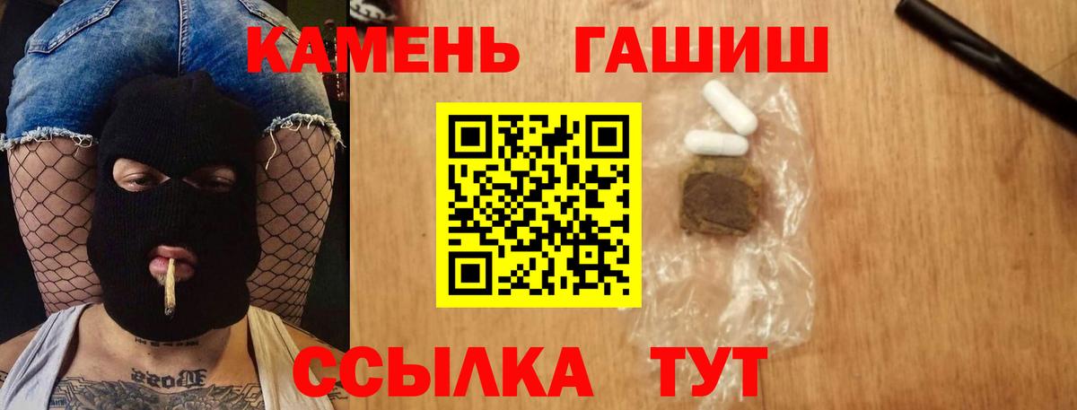 Корсаков  ГАШИШ Изолятор  Гашиш  Вход с VPN  ГАШИШ VHQ 