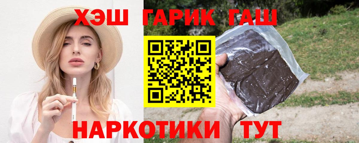 ГАШ хэш Корсаков