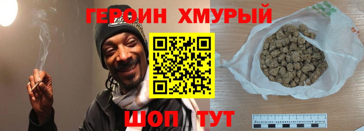 ГЕРОИН гречка  Вход с VPN  Корсаков 