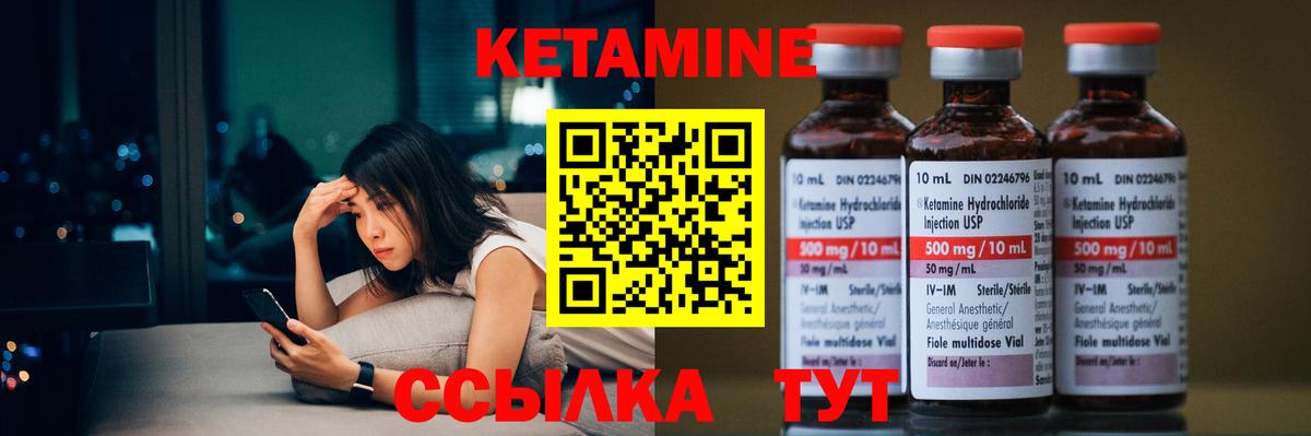 гидра ТОР  Кетамин VHQ  Вход с VPN  КЕТАМИН ketamine  Корсаков 