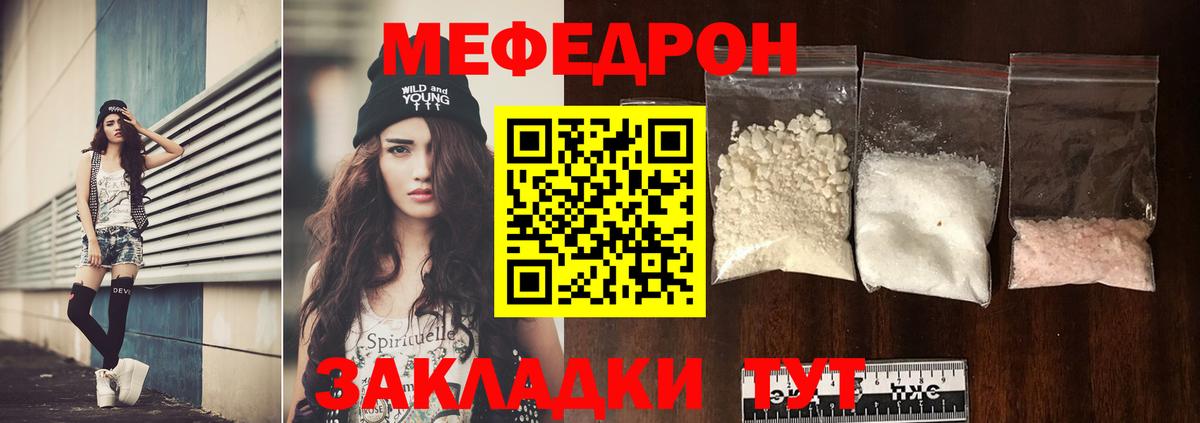 как найти закладки  МЕФ mephedrone  МЕФ  Вход с VPN  Меф mephedrone  МЯУ-МЯУ  Корсаков 