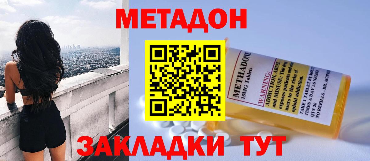 Корсаков  мориарти телеграм  Вход с VPN  МЕТАДОН мёд  МЕТАДОН кристалл 