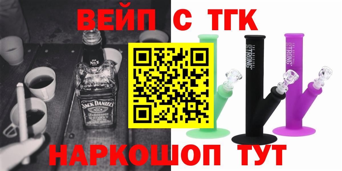 Дистиллят ТГК вейп с тгк  Вход с VPN  Корсаков 