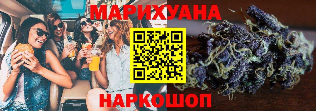 Каннабис план  МАРИХУАНА MAZAR  Корсаков  Конопля тримм  Вход с VPN  Каннабис Ganja 